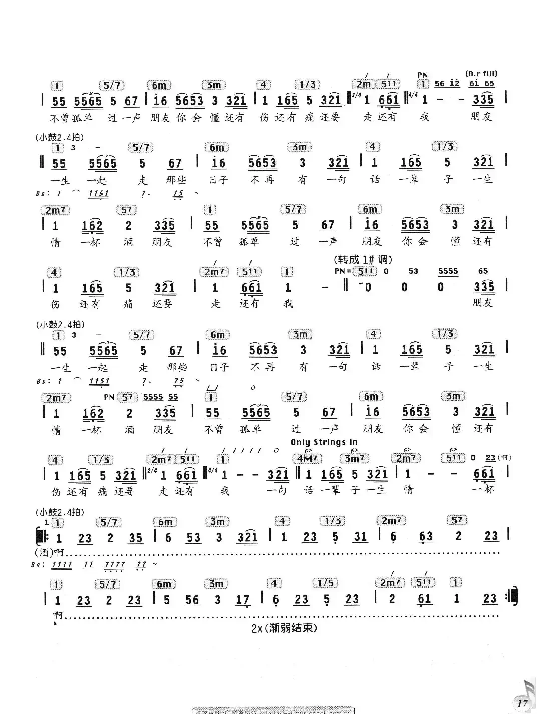 朋友（刘思铭词 刘志宏曲、编配乐谱）