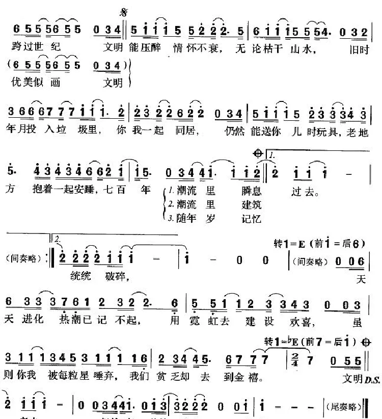 七百年后