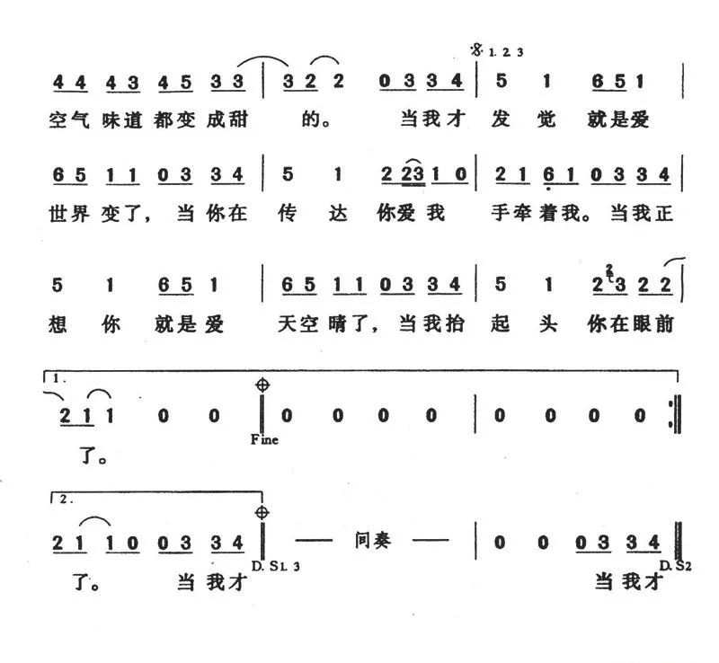 就是爱