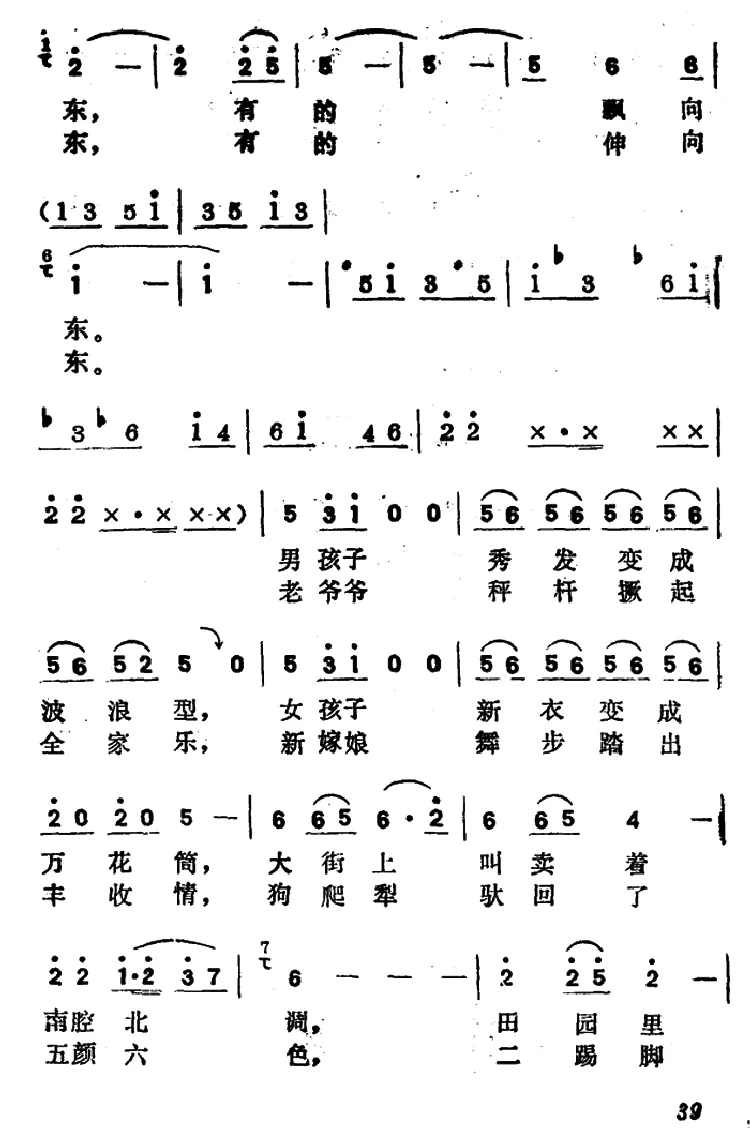 边塞的风