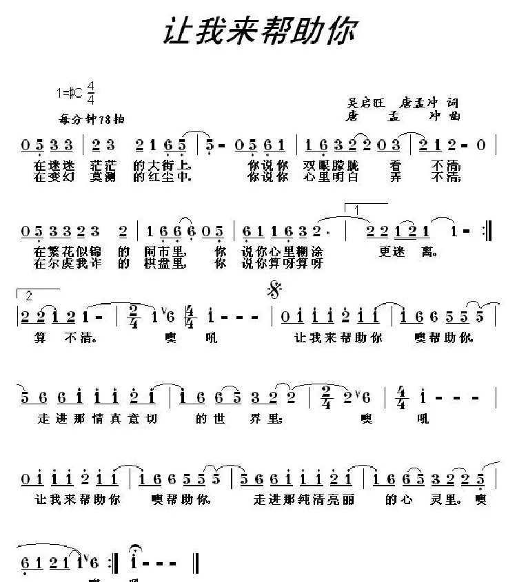 让我来帮助你