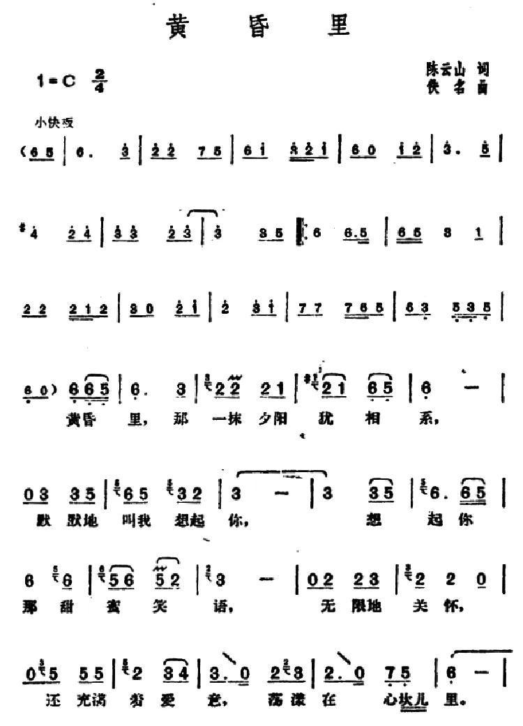 黄昏里