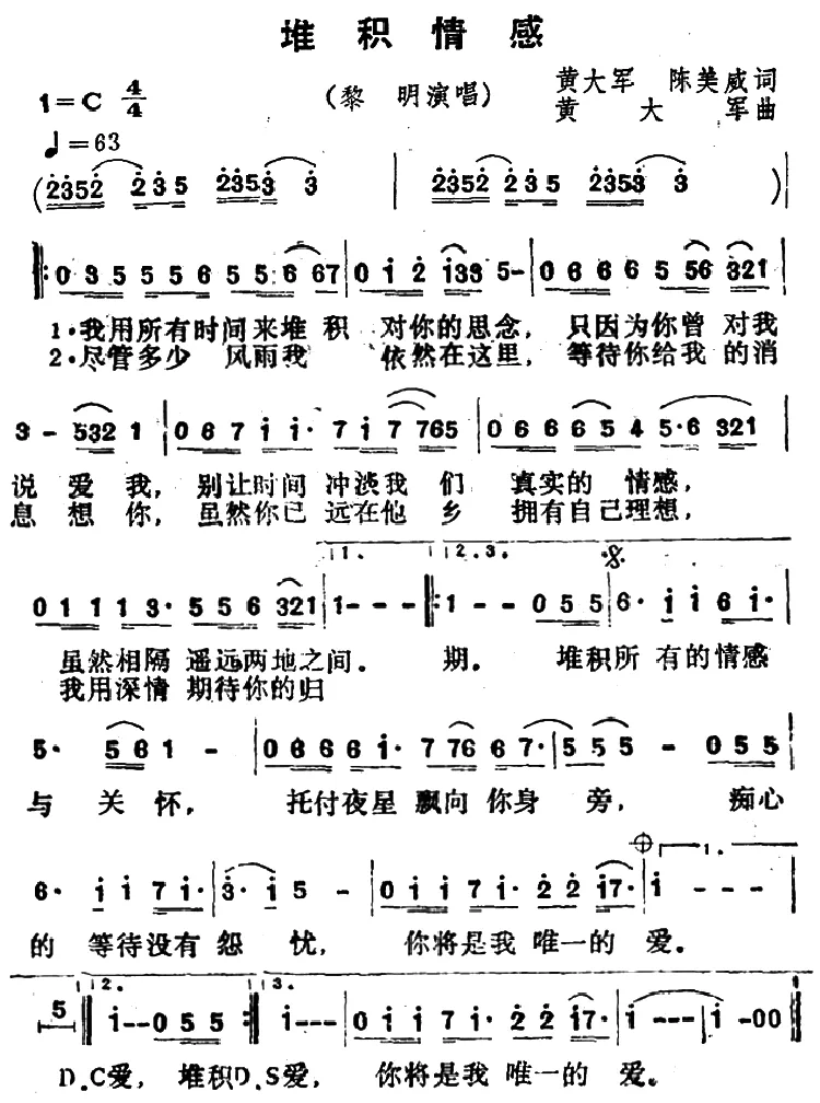 堆积情感