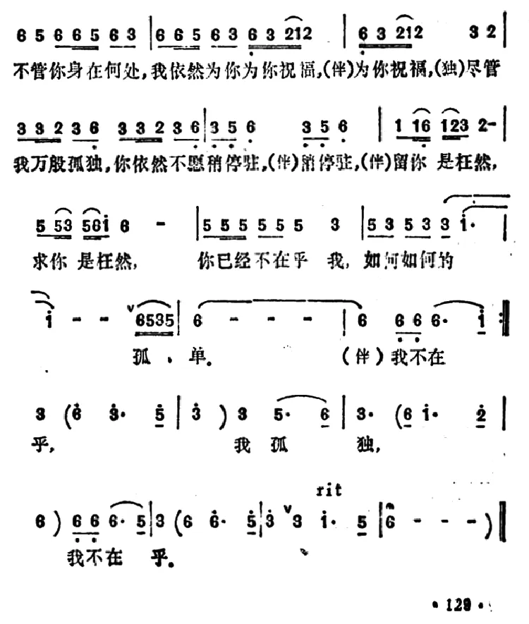 深情无从寄