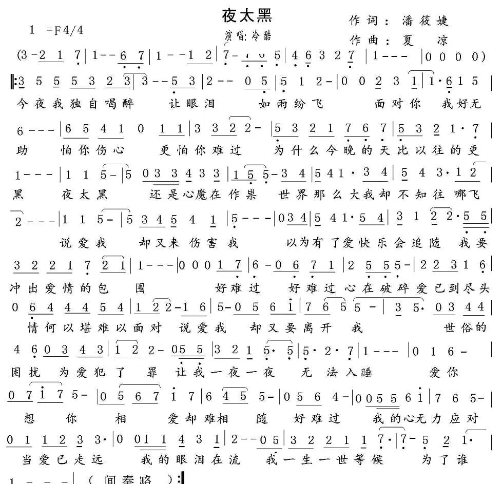夜太黑