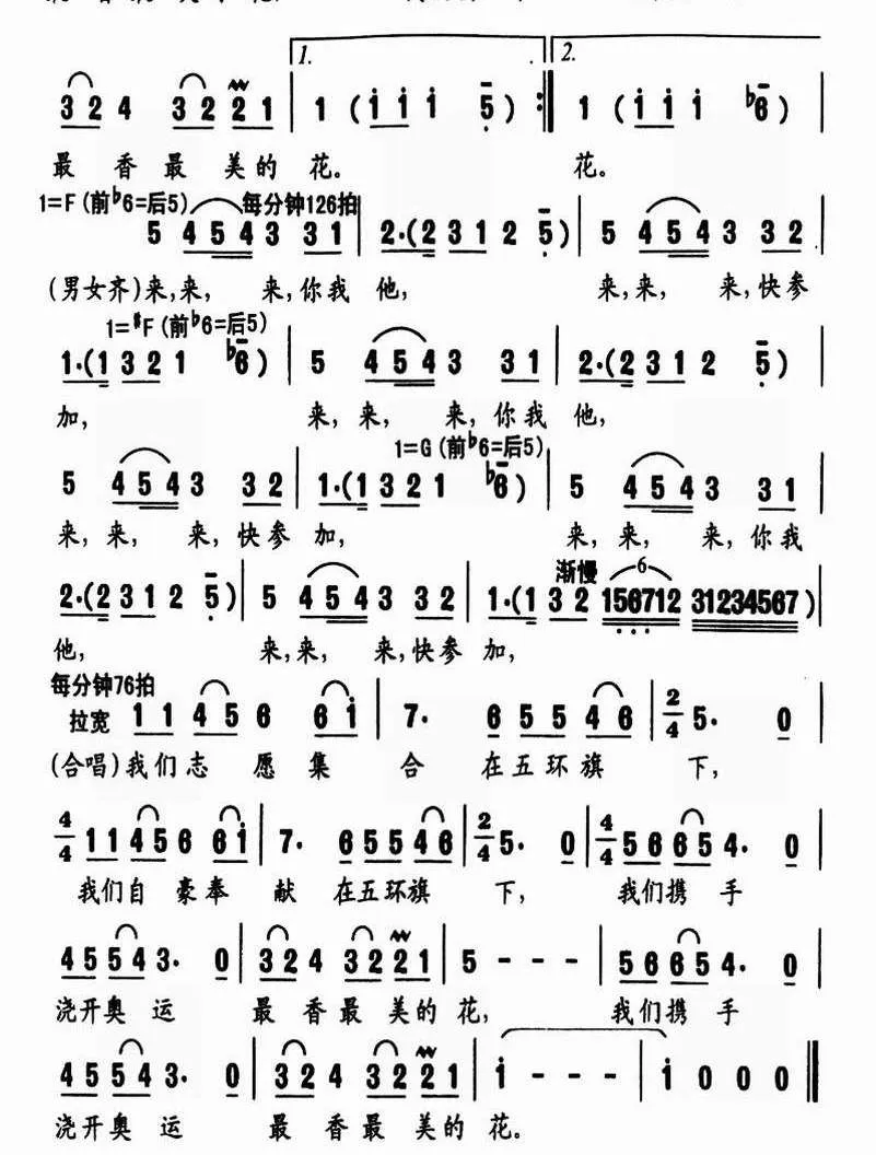你我他，快参加