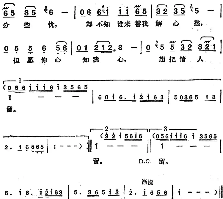 邓丽君演唱金曲：想把情人留
