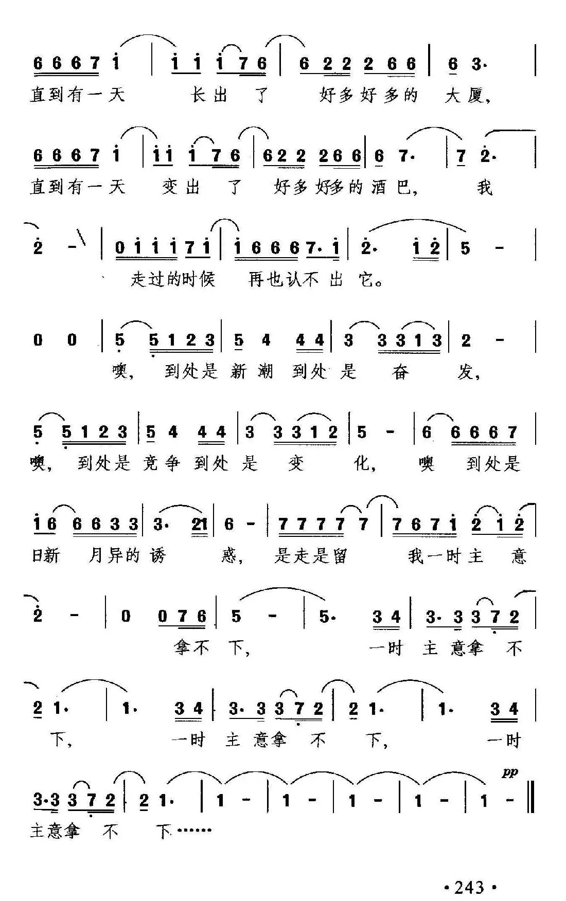 我走过的时候