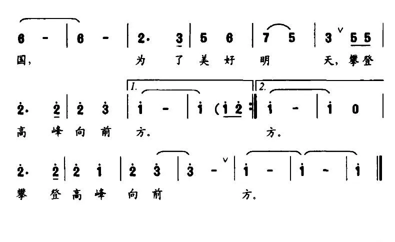 为了美好的明天（中学生歌曲）
