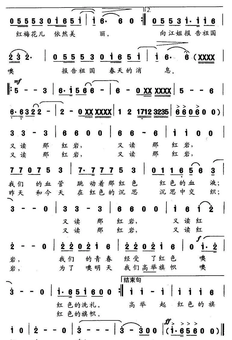 又读红岩