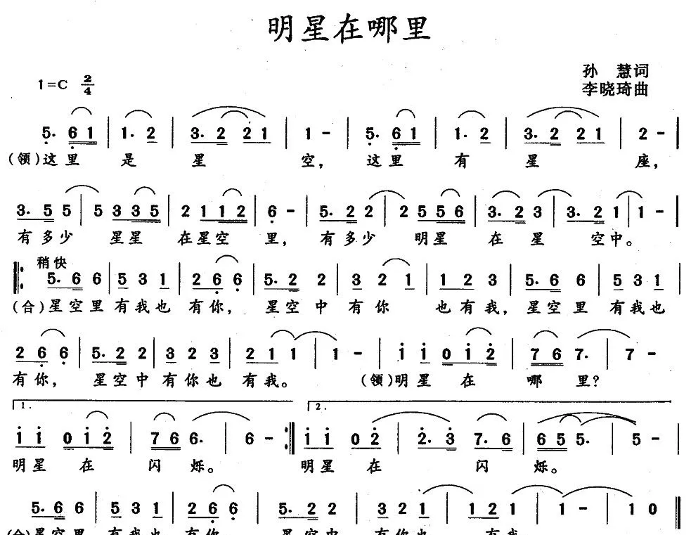 明星在哪里
