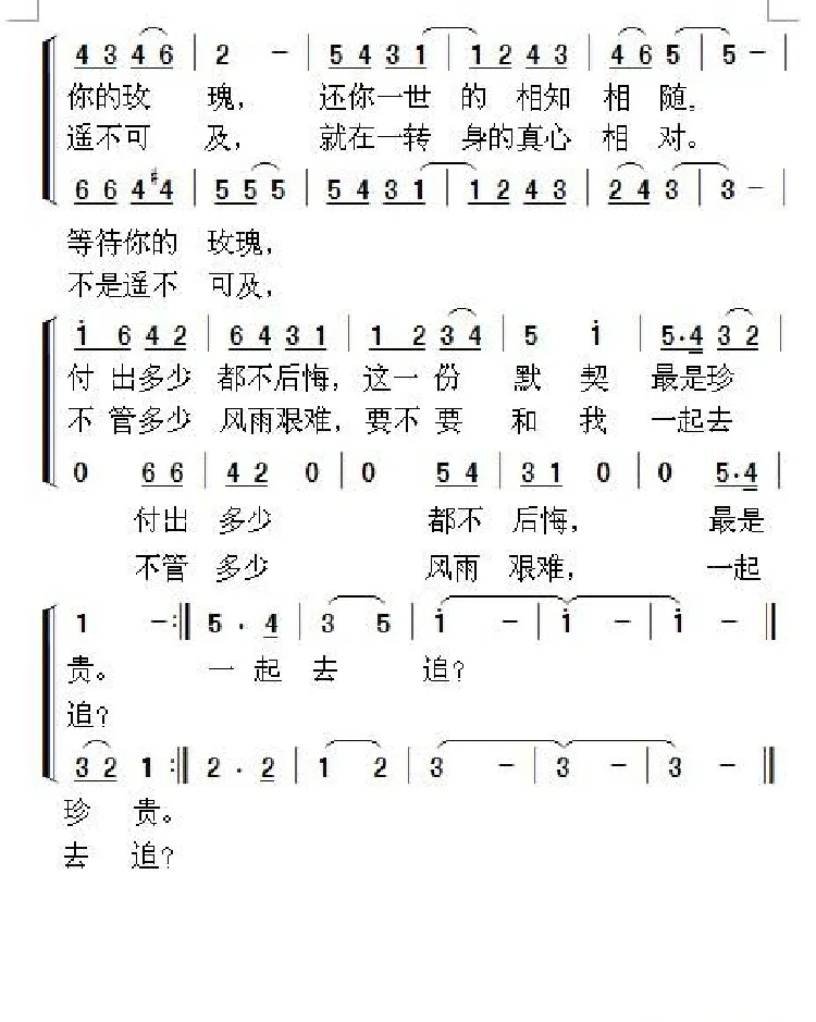 爱情滋味（男女声二重唱）