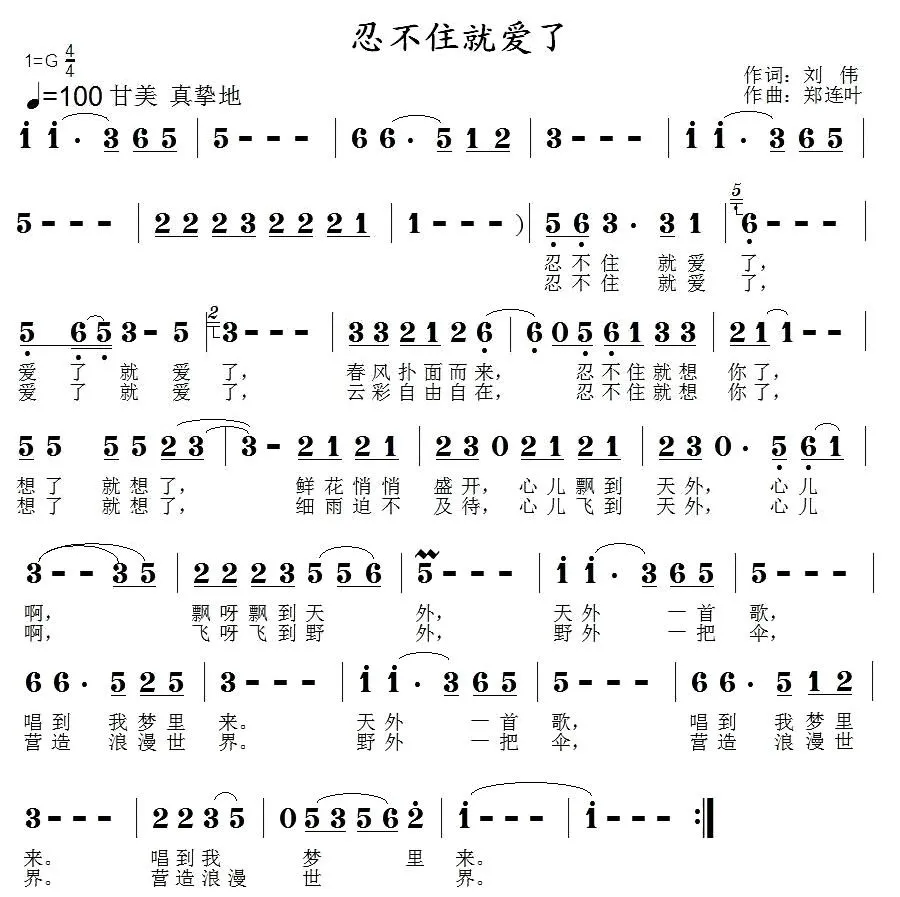 忍不住就爱了