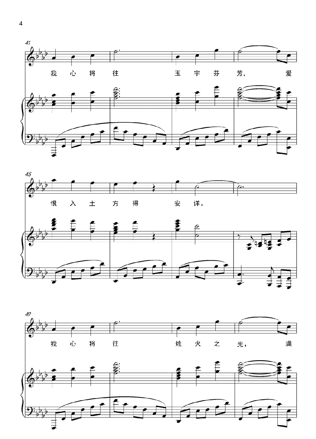 满月（长篇电视连续剧《羋月传》片头曲）（正谱）