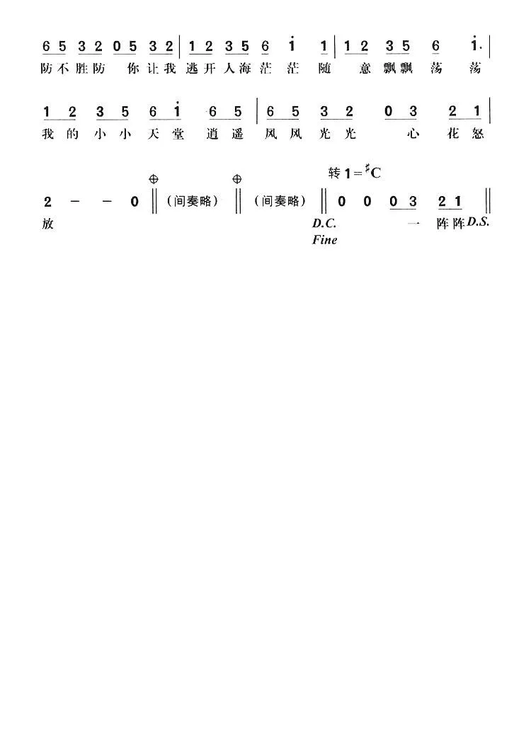 小天堂