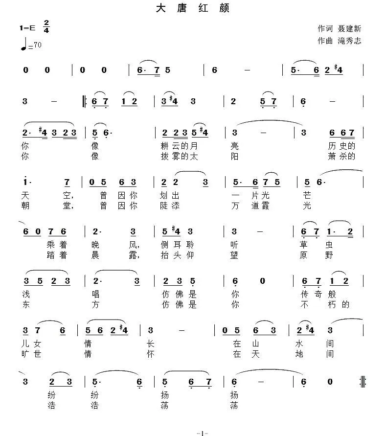 大唐红颜