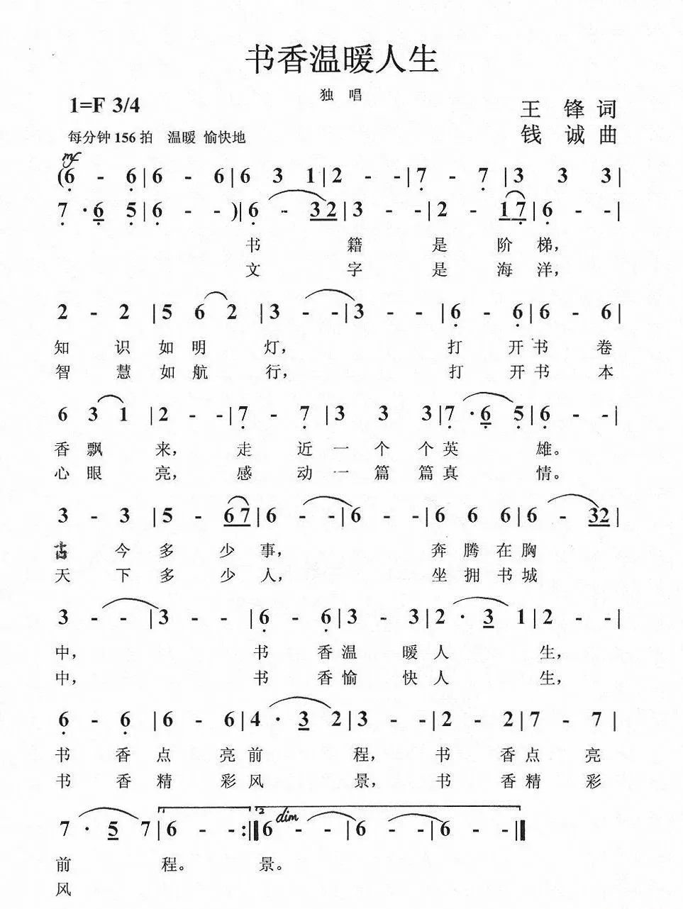 书香温暖人生