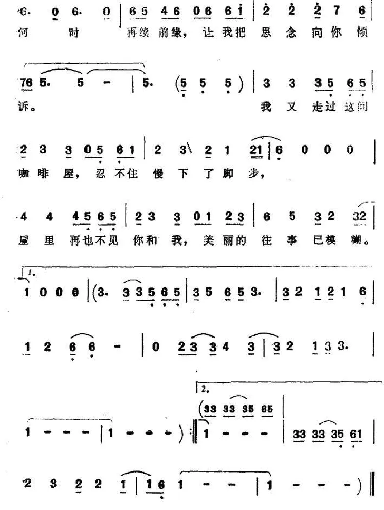 走过咖啡屋