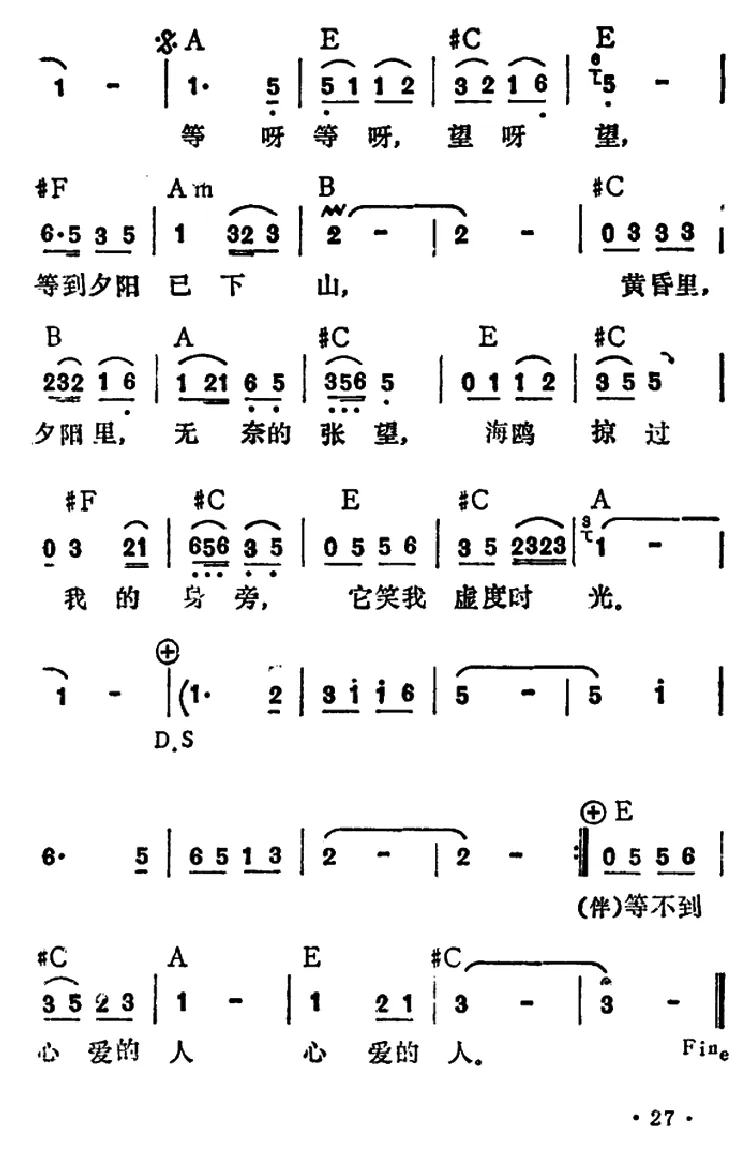 等你回航（阿当词 李玲玉演唱）