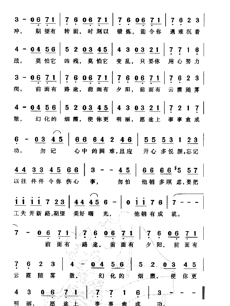 踏上成功路