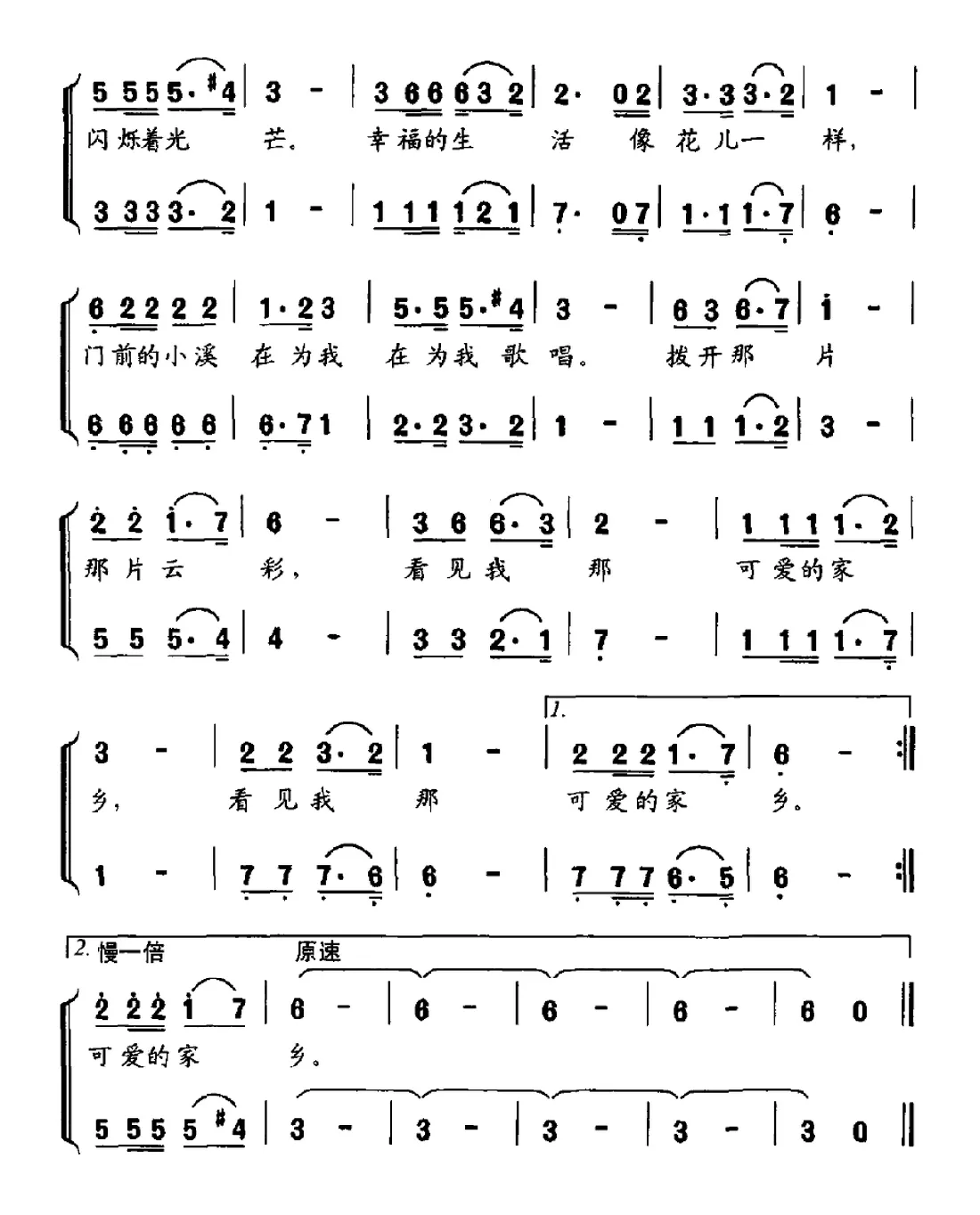 秋思（徐敬香词 熊初保曲）