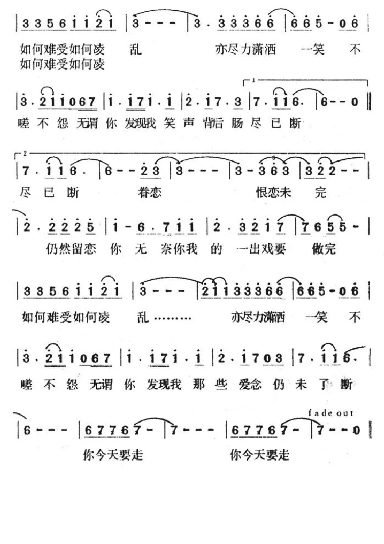 你今天要走