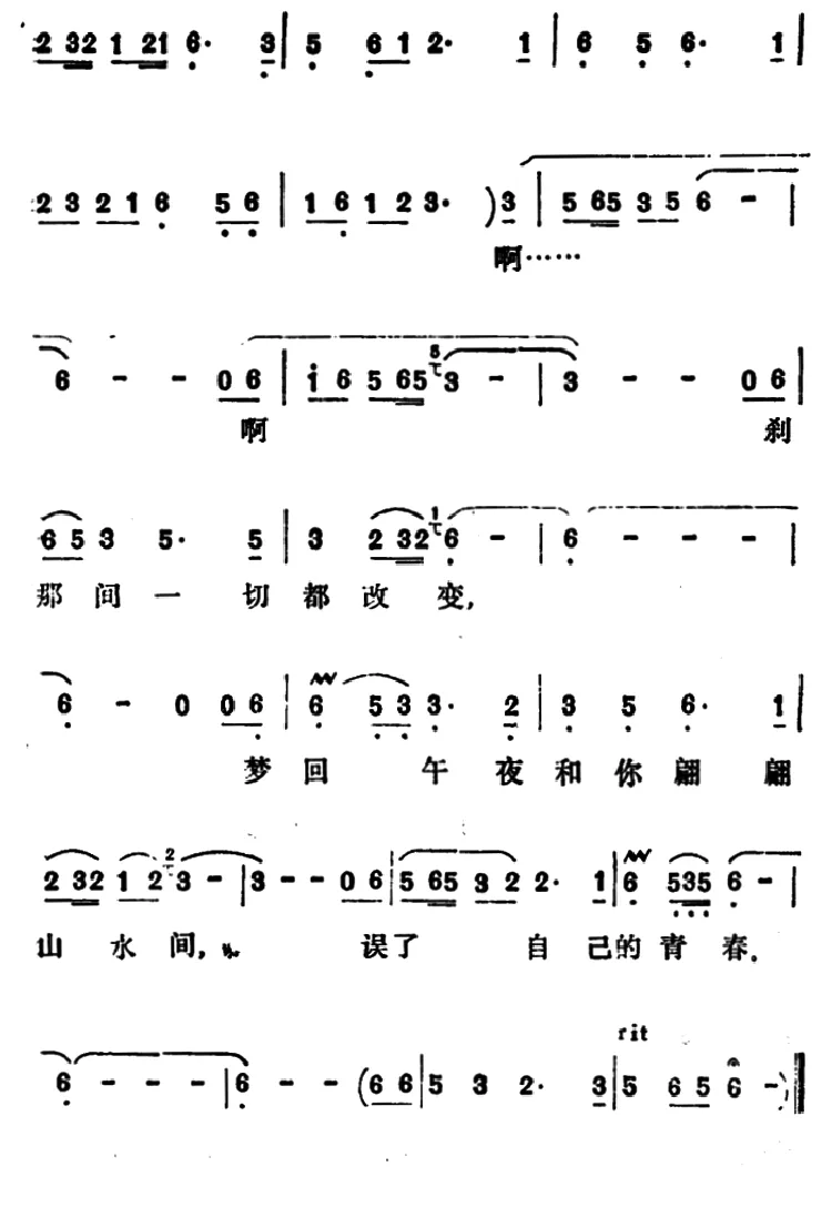 一瞬间（李玲玉演唱版）