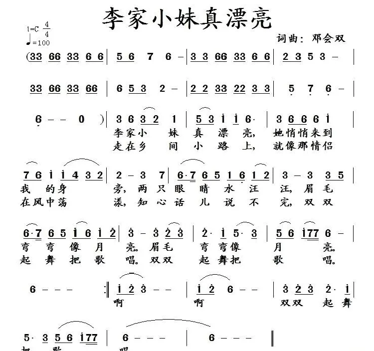 李家小妹真漂亮
