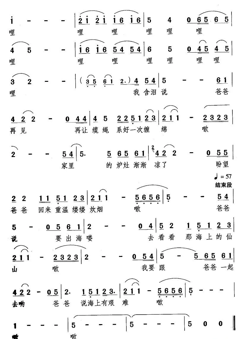 爸爸再见