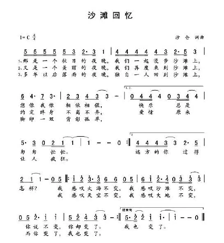 沙滩回忆