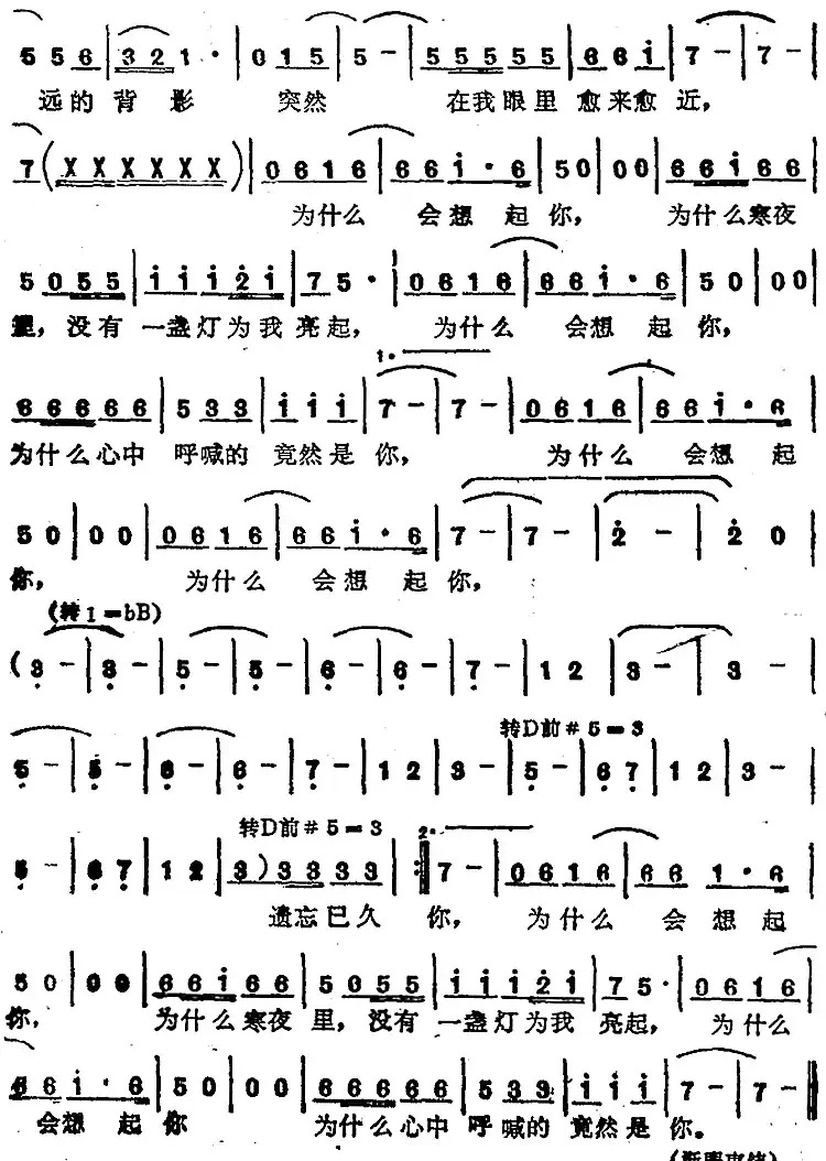 苏芮演唱金曲：为什么还会想起你