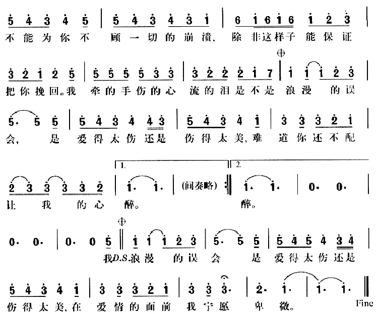 美丽的误会