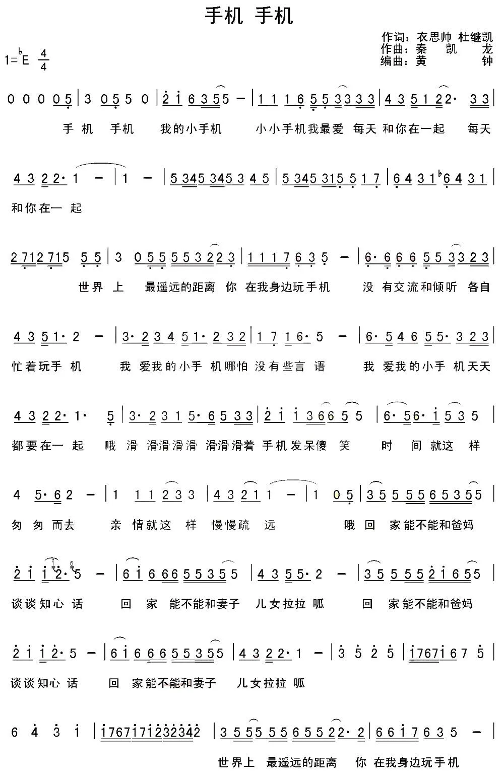 手机手机