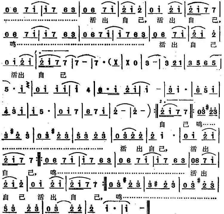 苏芮演唱金曲:活出自己