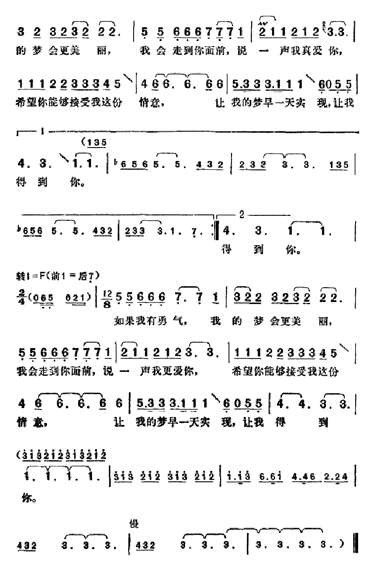 如果我有勇气