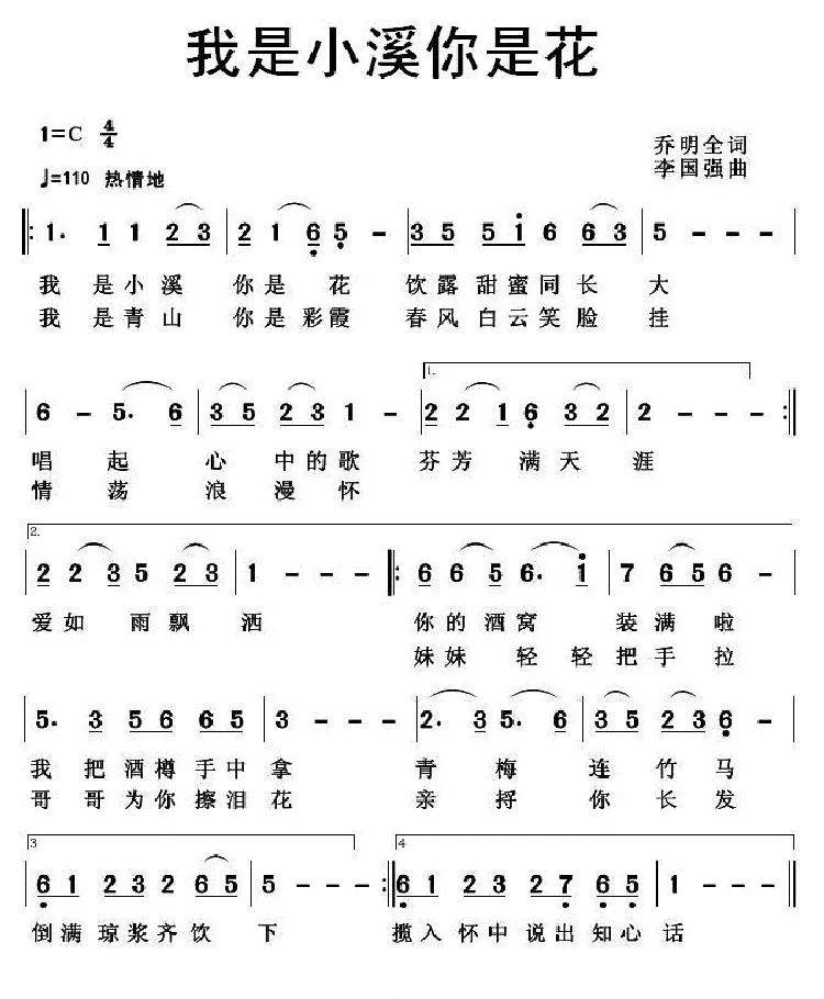 我是小溪你是花