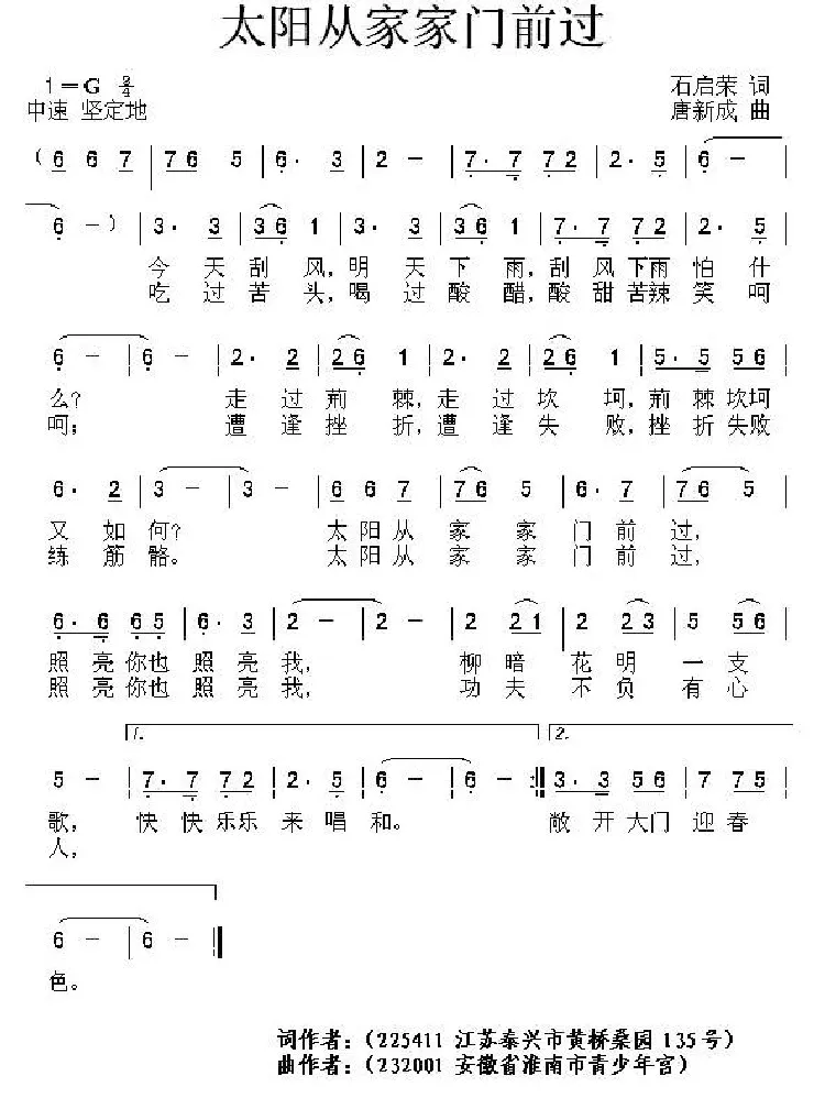 太阳从家家门前过