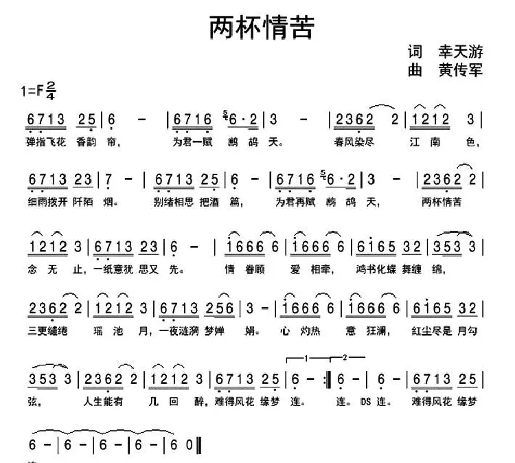 两杯情苦