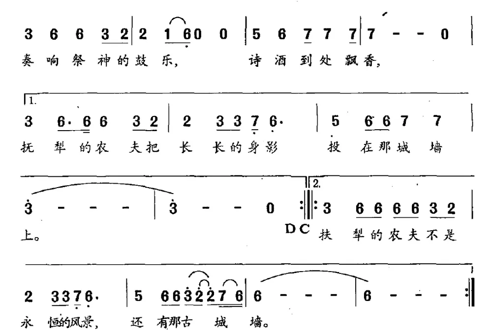汉武帝（连续剧《汉武帝》主题曲）
