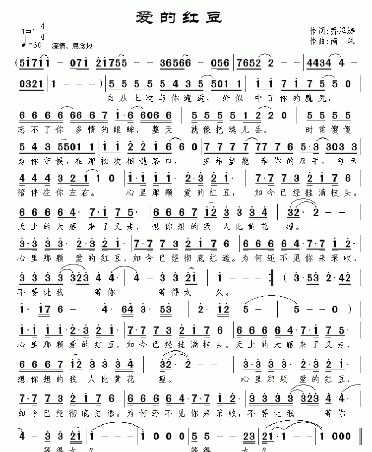爱的红豆