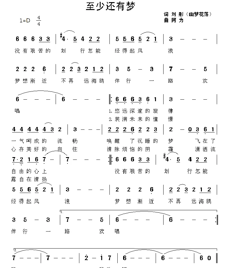 至少还有梦