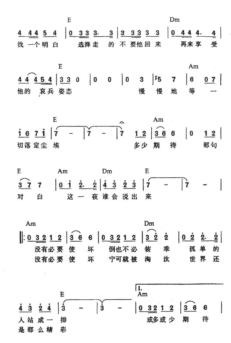 慢慢来