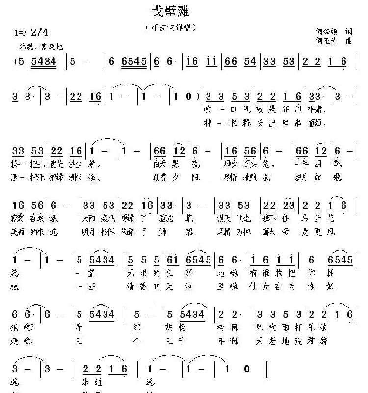 戈壁滩