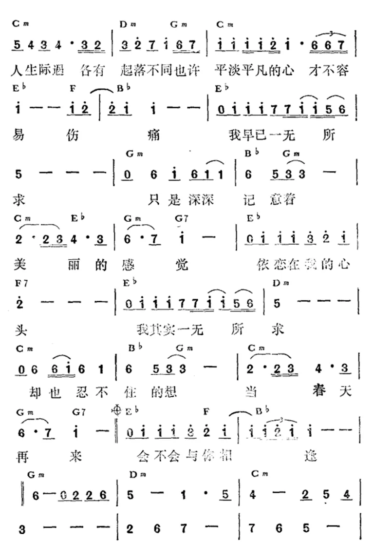 春去又春回