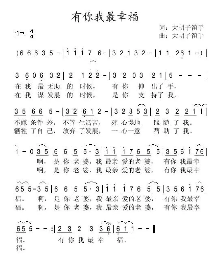 有你我最幸福