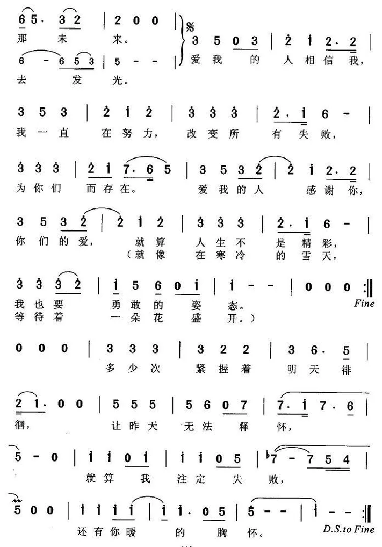 你们的爱
