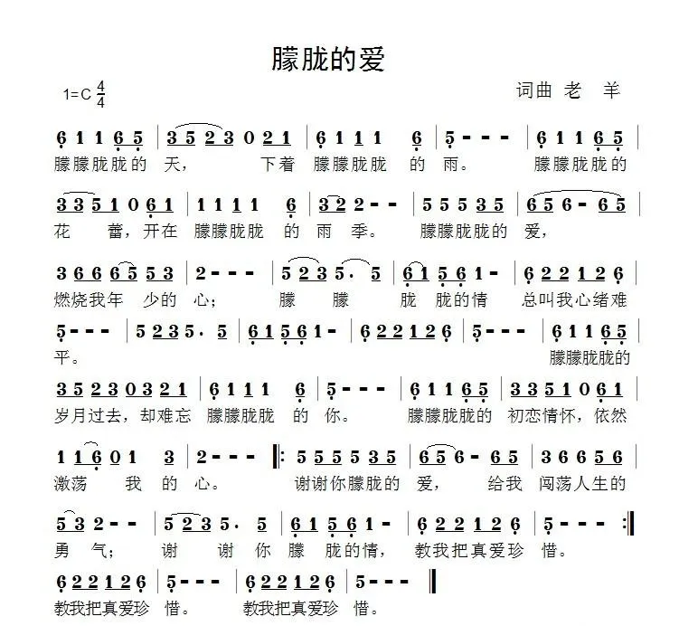 朦胧的爱