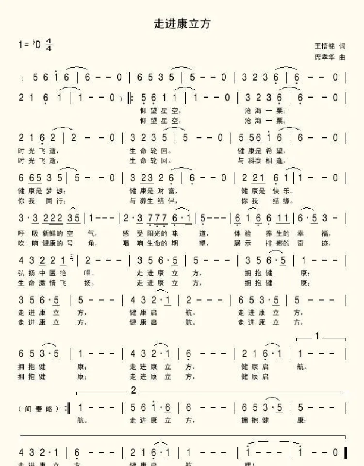 走进康立方