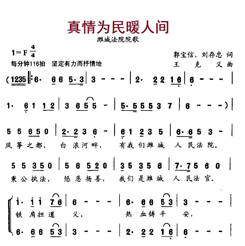 真情为民暖人间