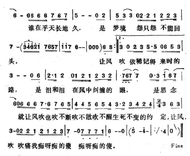 让风吹